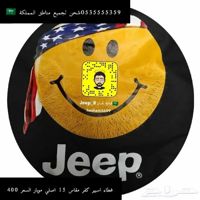 قطع غيار جيب شروكي جيب رانجلر جيب جراند شروكي 22