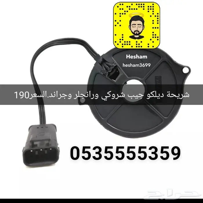 قطع غيار جيب شروكي جيب رانجلر جيب جراند شروكي 18