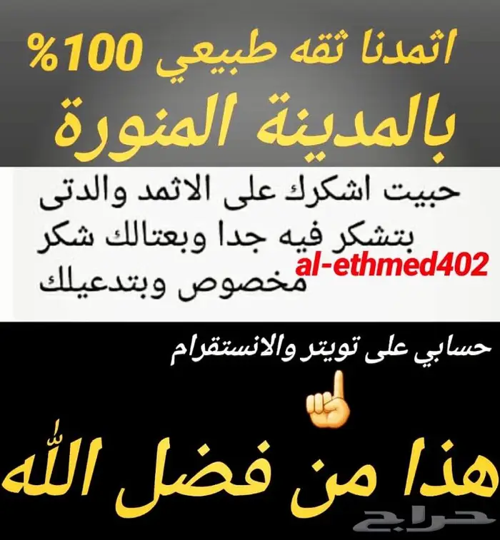كحل الاثمد الأصلي ميه بالميه 10