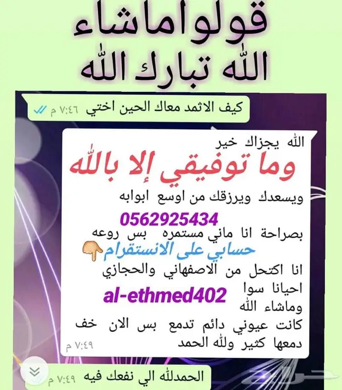 كحل الاثمد الأصلي ميه بالميه 13