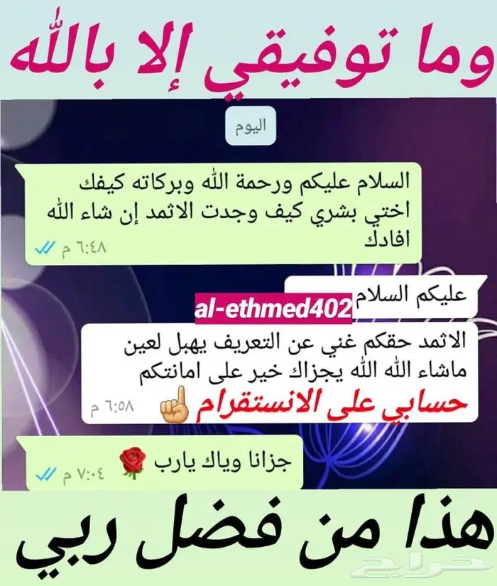 كحل الاثمد الأصلي ميه بالميه 18