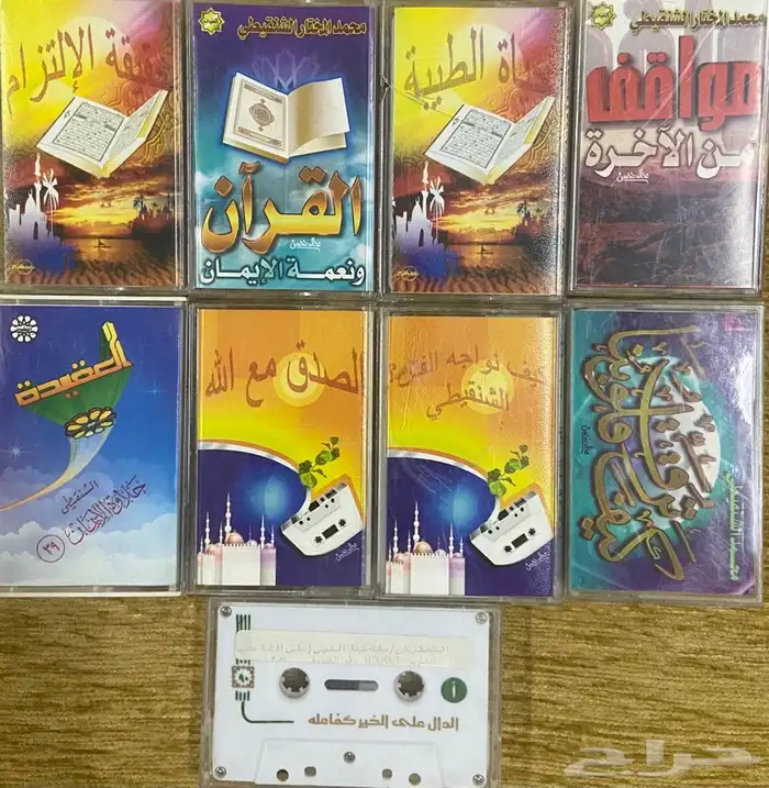 اشرطة كاسيت محاضرات وقصص واقعية (200) والقران الكريم نادرة . 84
