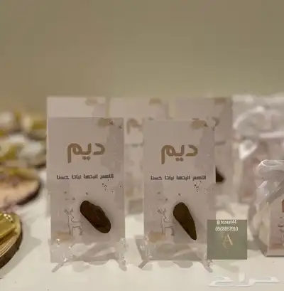 توزيعات كسرة عود ب3 ريال 0