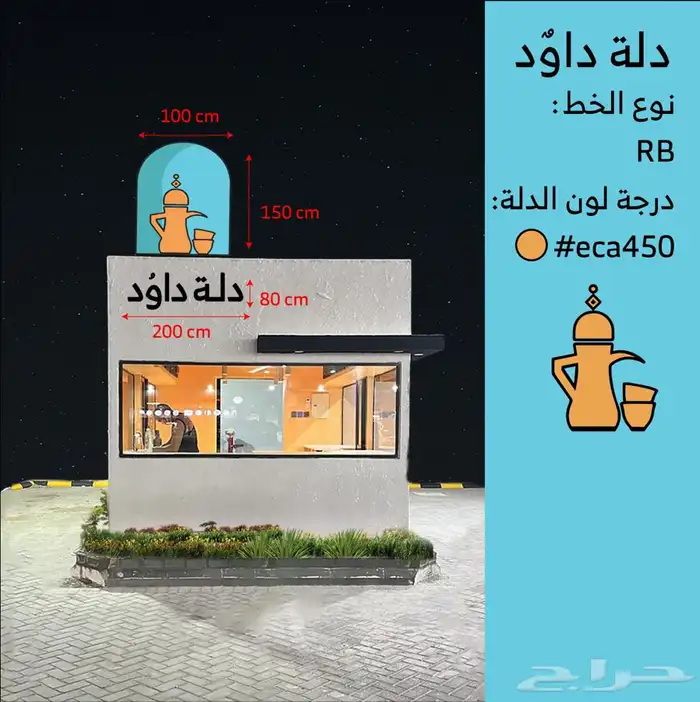 لوحات محلات تجارية حروف بارزة مضيئة 0