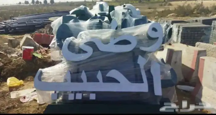 مجسمات اليوم الوطني السعودي 23