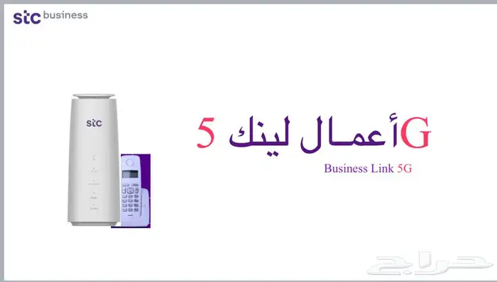 الاتصالات السعودية business 0