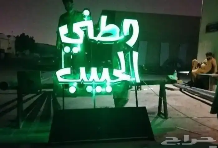 مجسمات اليوم الوطني السعودي 25