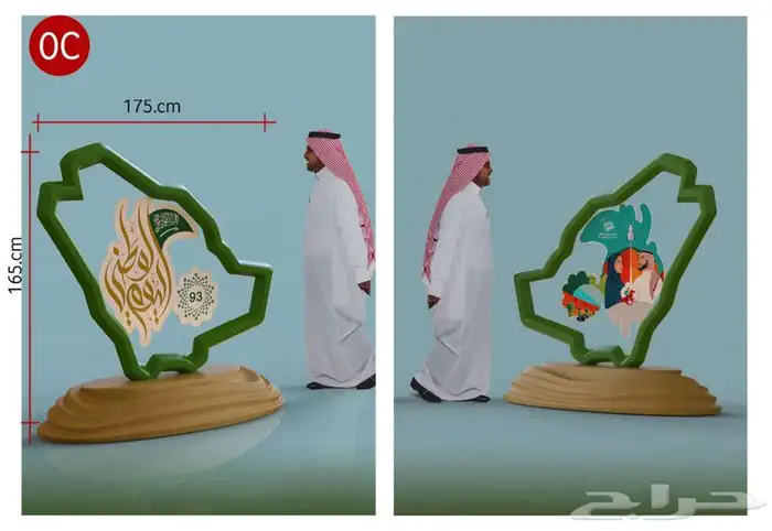 مجسمات اليوم الوطني السعودي 3