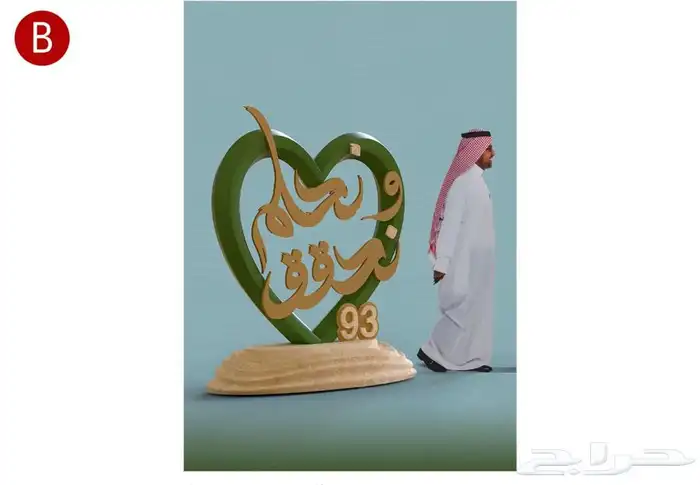 مجسمات اليوم الوطني السعودي 1