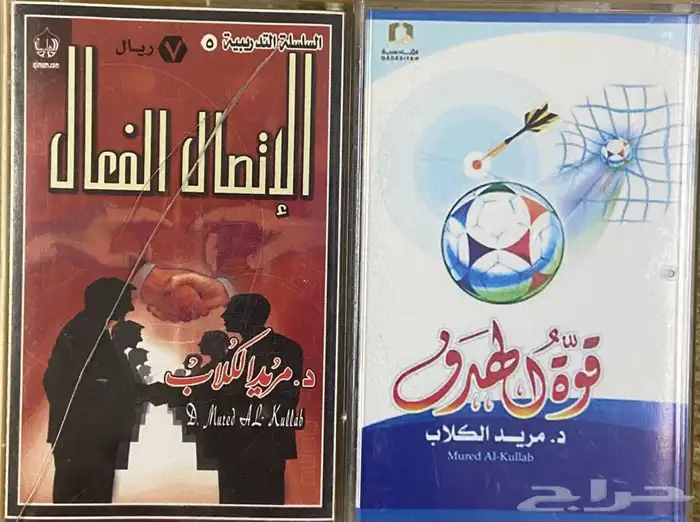 اشرطة كاسيت محاضرات وقصص واقعية (200) والقران الكريم نادرة . 91