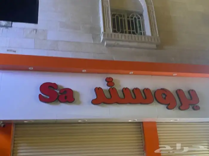 حروف بارزه طباعه استيكرات وحروف بارزه وكلادينج 5