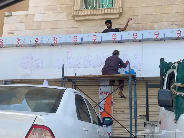 حروف بارزه طباعه استيكرات وحروف بارزه وكلادينج 8