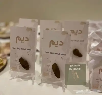 توزيعات كسرة عود ب3 ريال 1