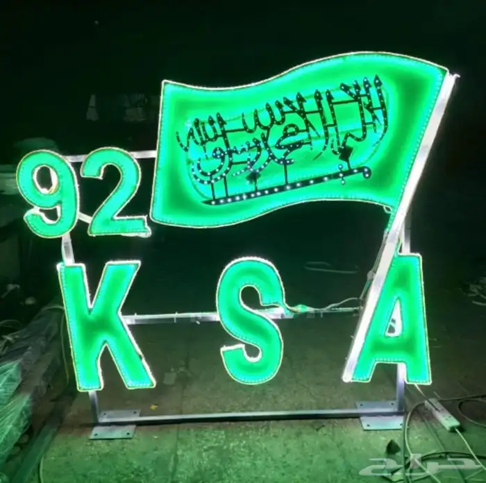 مجسمات اليوم الوطني السعودي 36
