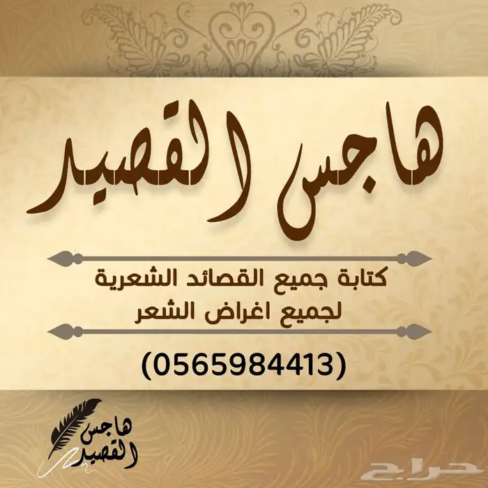 قصايد شيلات منشد شاعر تكتب على حسب الطلب 0