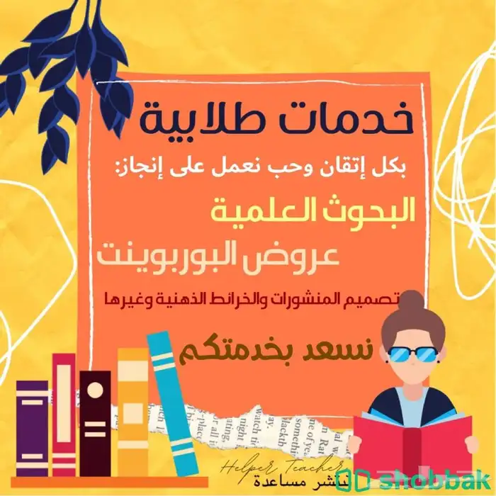 حل واجبات واختبارات عمل مشاريع 0