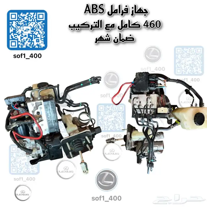 مقصات لكزس 460  جميع قطع 460 متوفر مشروط 11