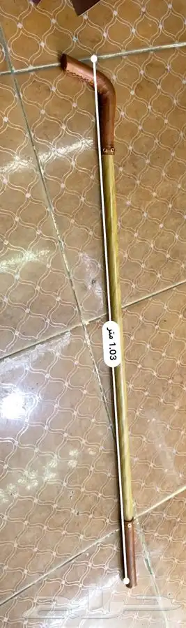 عصى عكاز عتم 2