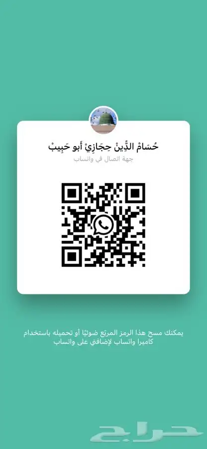 نشتري مواقع الهدم باسعار مناسبة 6
