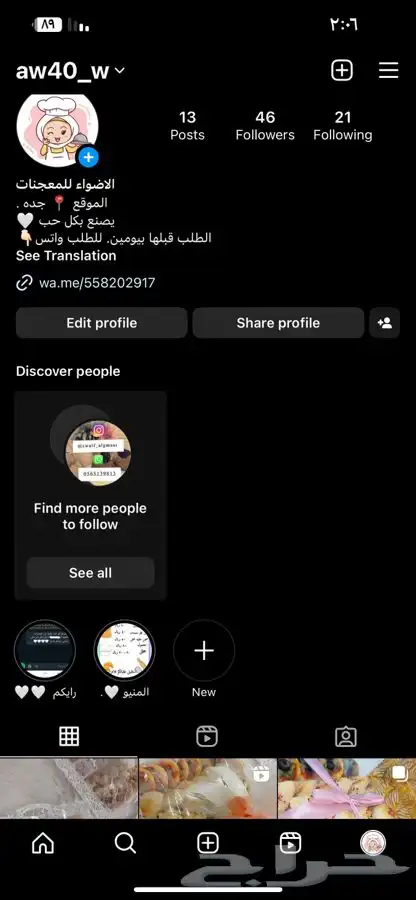 اسر منتجه جده 0