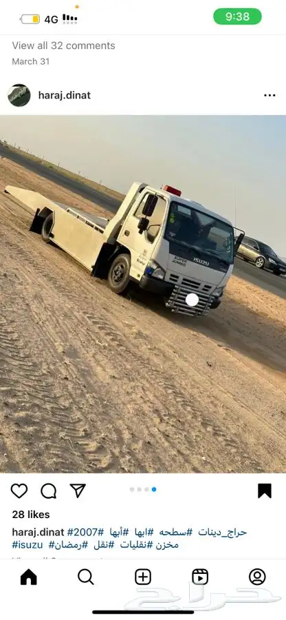 سطحه الافلاج جميع مناطق المملكة 0