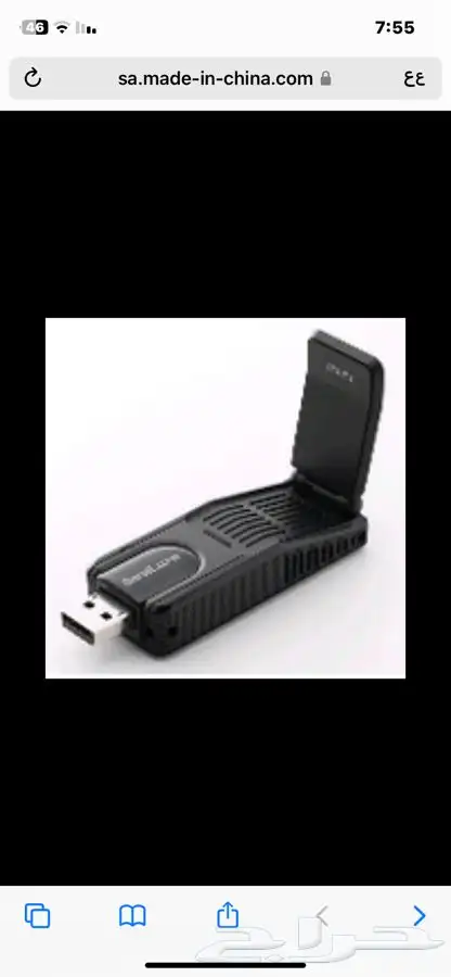 مقوي شبكة والنت 0