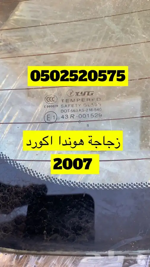 هوندا اكورد 10