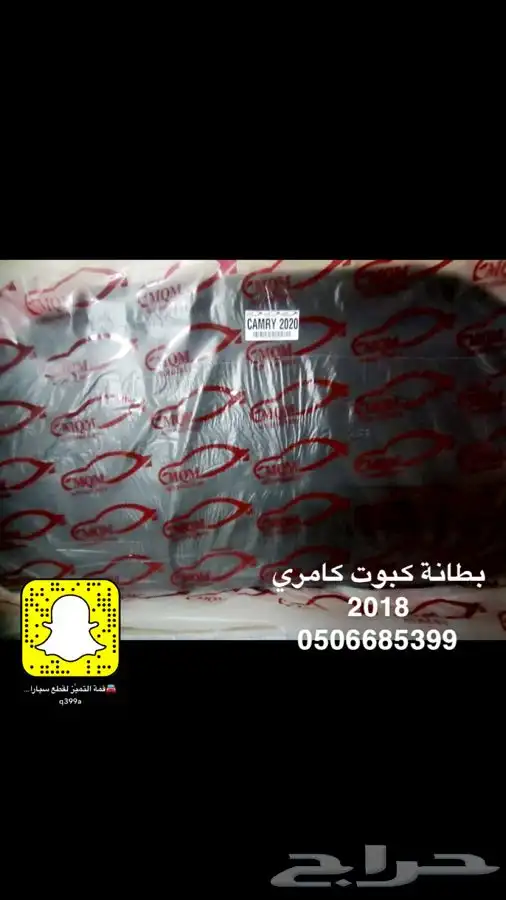 بطانة كبوت عازل كبوت سيارات تويوتا 2