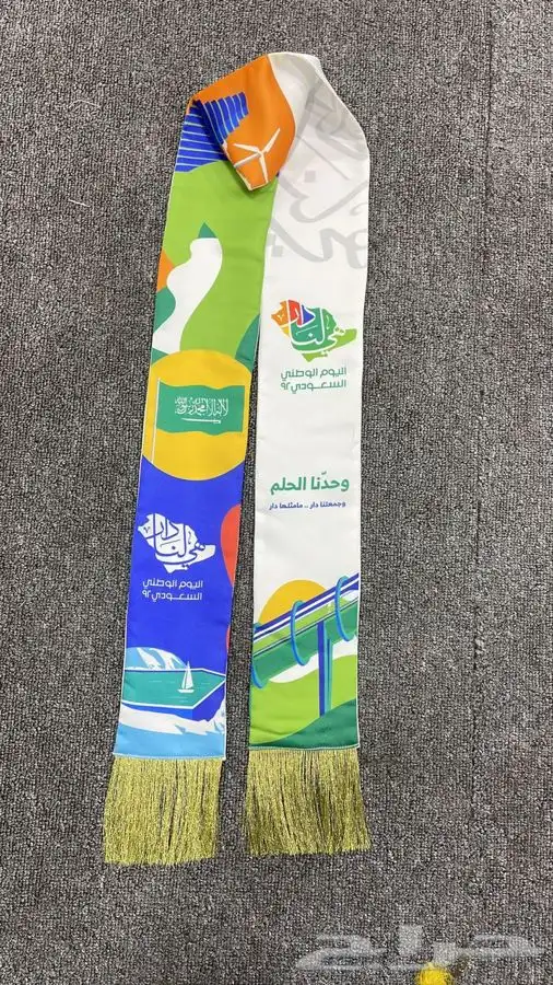 مطبوعات اليوم الوطني 0