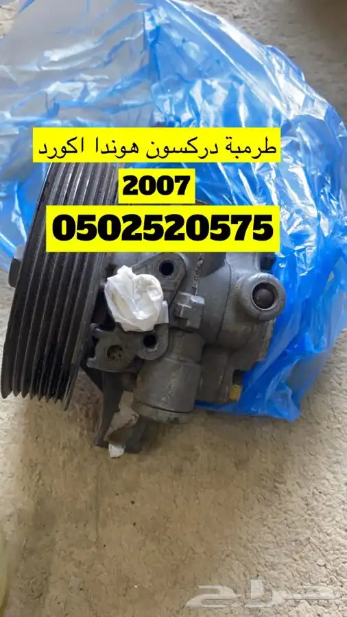 هوندا اكورد 8