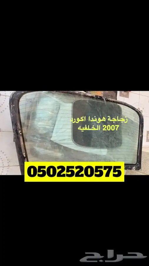 هوندا اكورد 15