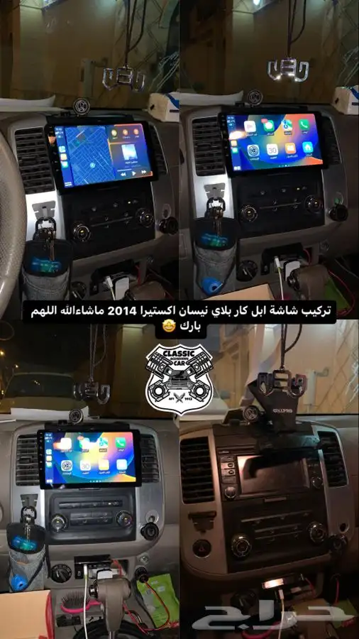 شاشة نيسان اكستيرا اندرويد ابل كار بلاي 2
