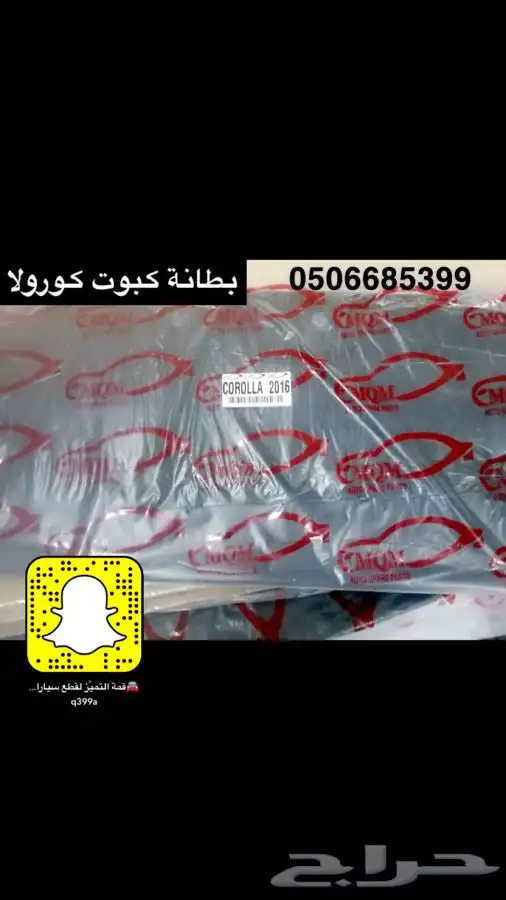 بطانة كبوت عازل كبوت سيارات تويوتا 4