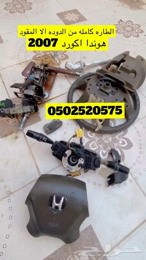 هوندا اكورد 7