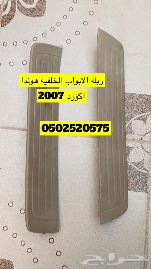 هوندا اكورد 14