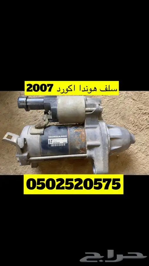 هوندا اكورد 9