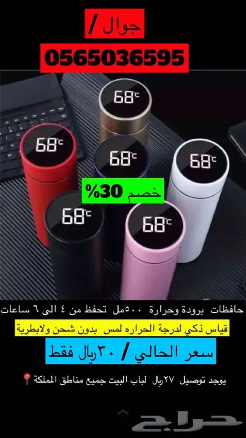 مق   حافظات حراره وبرودة 0