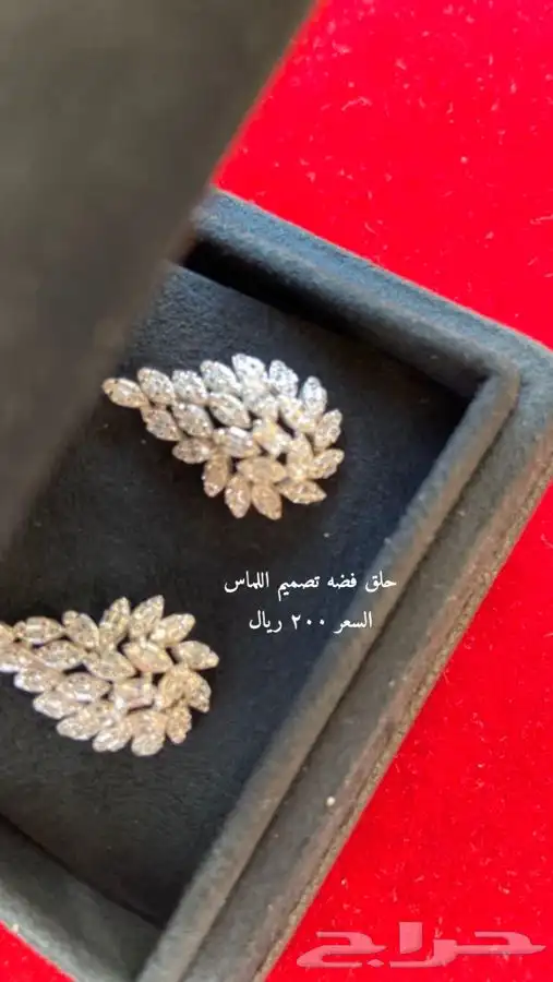 هدايا فضه اصليه تصميم اللماس واسعار اقل من السوق 8
