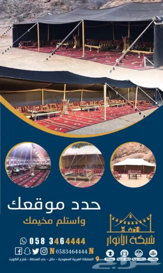تأجير و تجهيز حفلات و رحلات برية و ضيافة بكامل محتوياتة 4