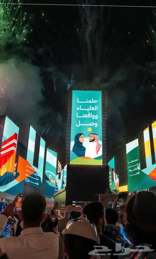 مطبوعات اليوم الوطني 14