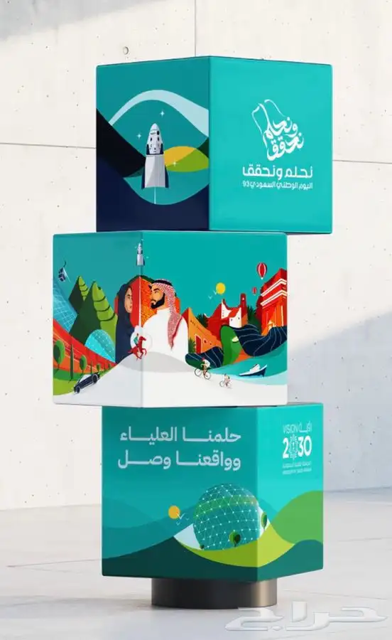 مطبوعات اليوم الوطني 6