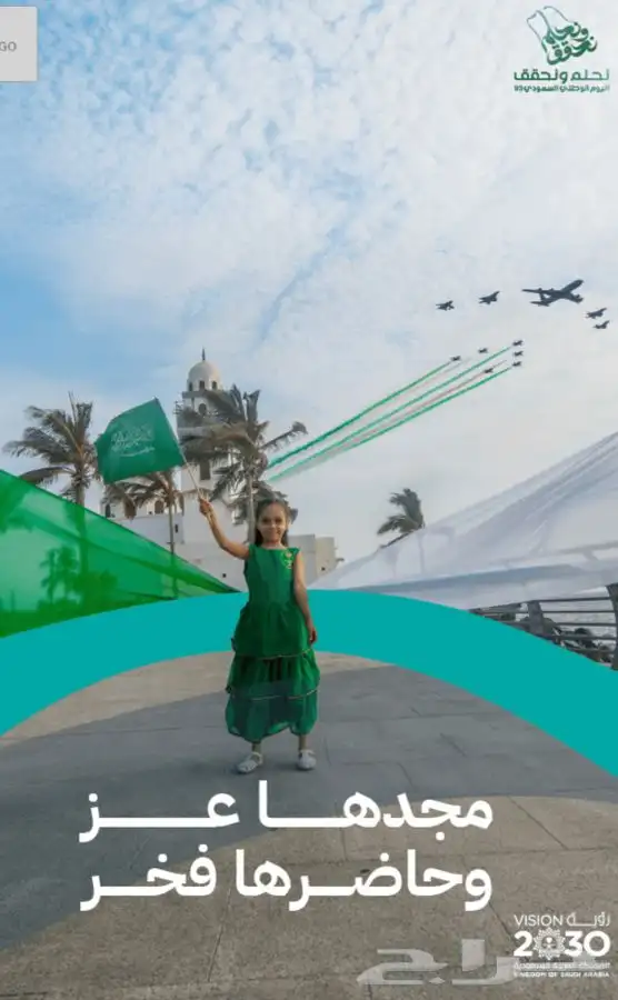 مطبوعات اليوم الوطني 11