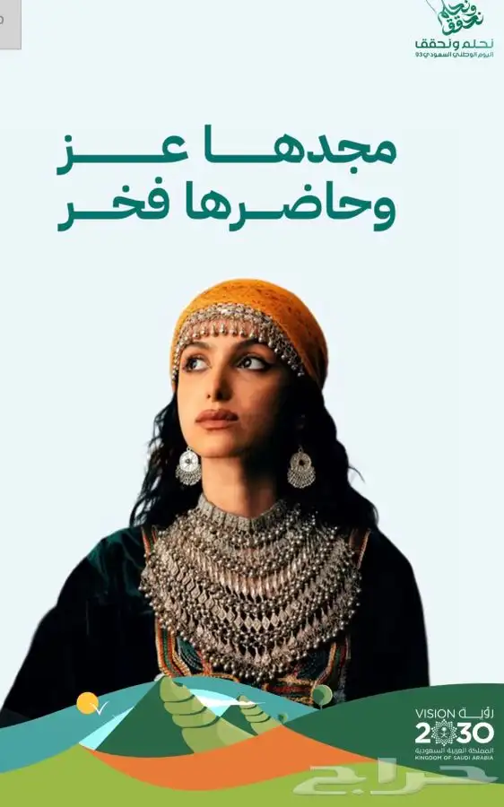 مطبوعات اليوم الوطني 5