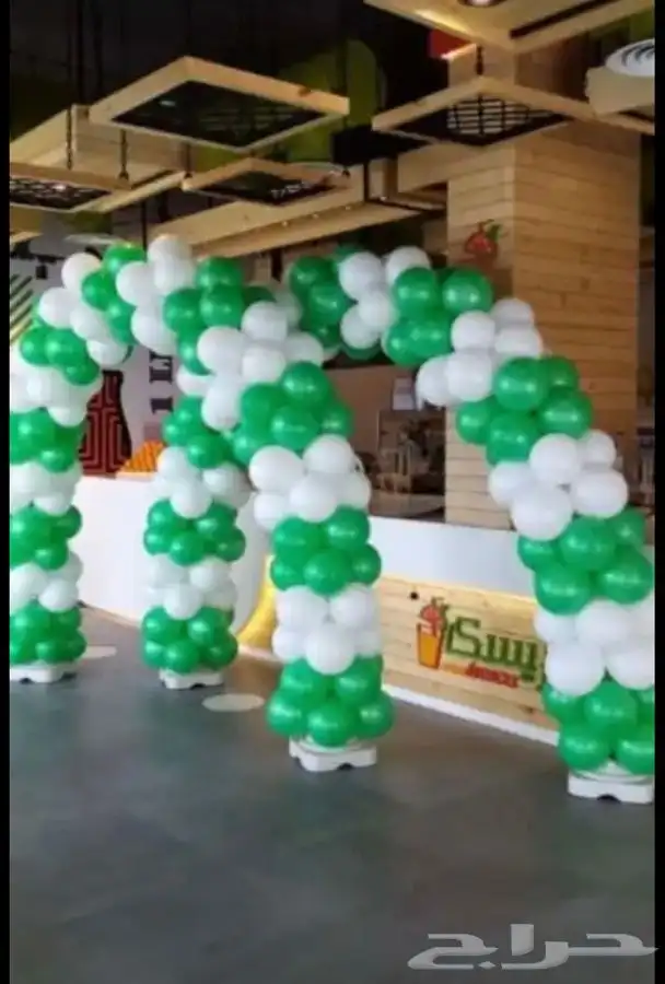 اليوم الوطني بالونات اقواس 1