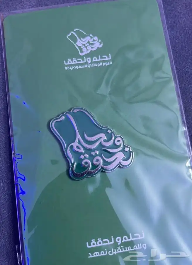 مطبوعات اليوم الوطني 4