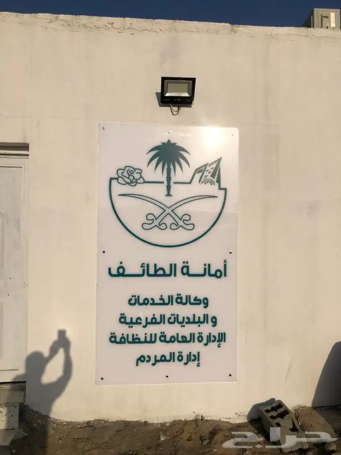 لوحات محلات كلادينج حروف بارزة طباعة و تركيب بانر و استيكر 21