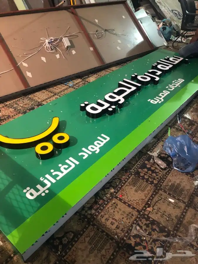 واجهات كلادينج لوحات محلات حروف بارزة طباعة استيكرات و بانر 16