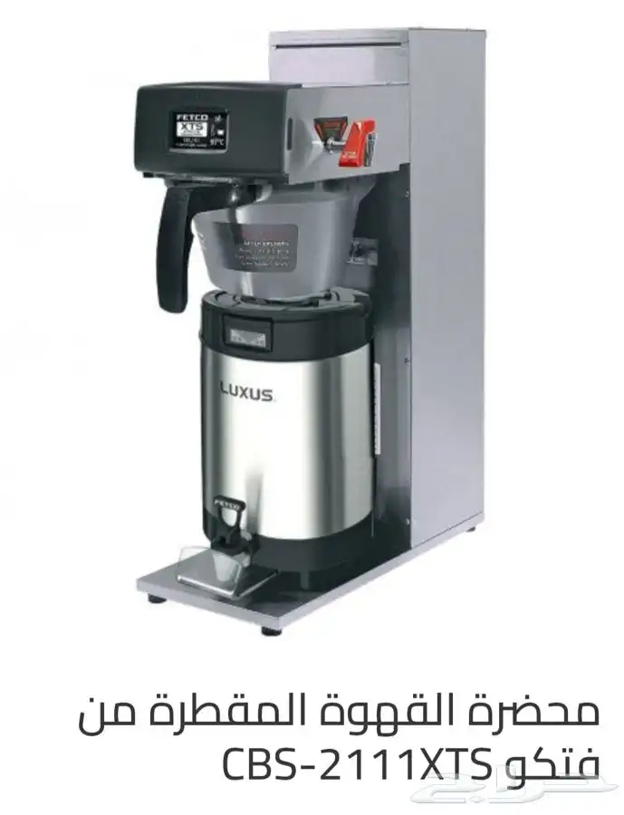 ثلاجة .عجانة.محضرة القهوة من فتكو .طاحونة مالكونيق. 1