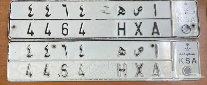 للبيع لوحه احليله أ ص ه 4464 0