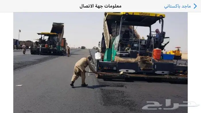 معدات تبوك 21